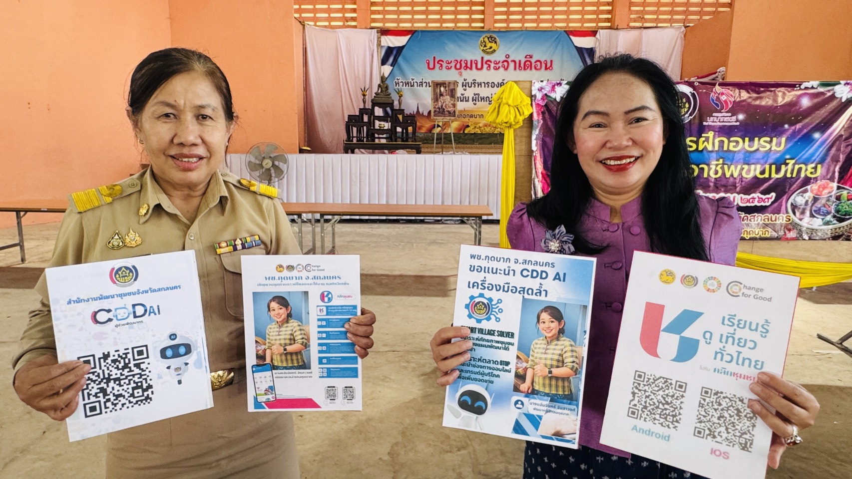 พช.กุดบาก : ประชาสัมพันธ์และส่งเสริมการใช้ประโยชน์ CDD AI ผู้ช่วยพัฒนากรอัจฉิยะ และแอปพลิเคชัน Click ชุมชน