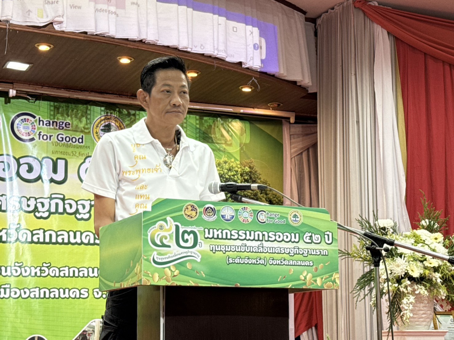 พช.กุดบาก : ร่วมมหกรรมการออม 52 ปี ทุนชุมชนขับเคลื่อนเศรษฐกิจฐานราก ระดับจังหวัดสกลนคร  