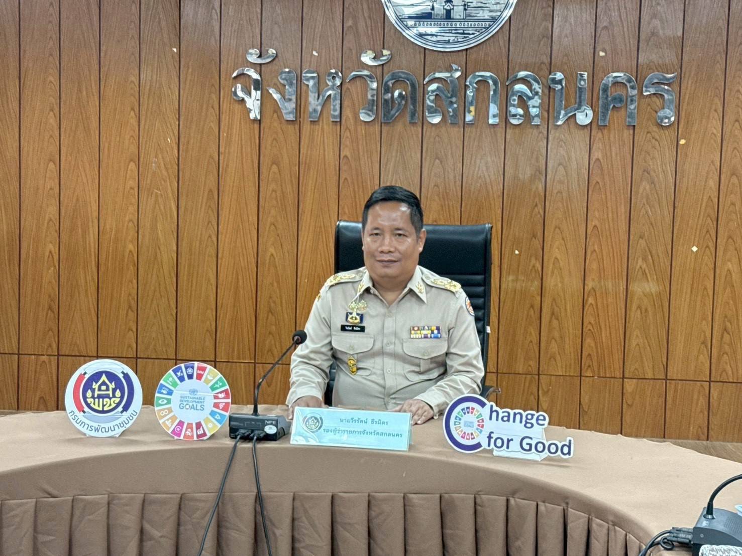 พช.กุดบาก : ร่วมประชุมกลไกขับเคลื่อนการพัฒนาเศรษฐกิจฐานรากระดับจังหวัด ครั้งที่ 2/2569 